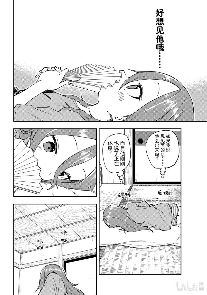 160第160局 第6页