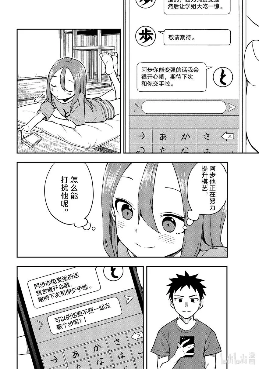 160第160局 第8页