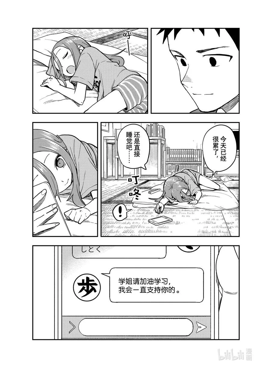 160第160局 第9页