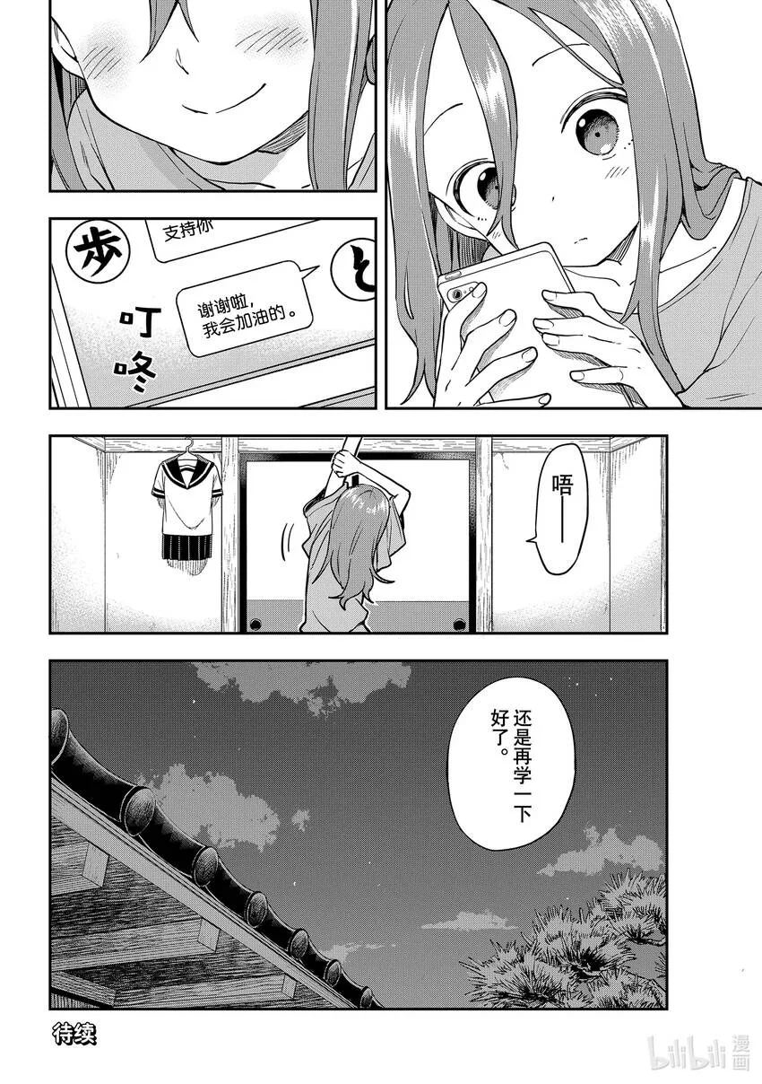 160第160局 第10页