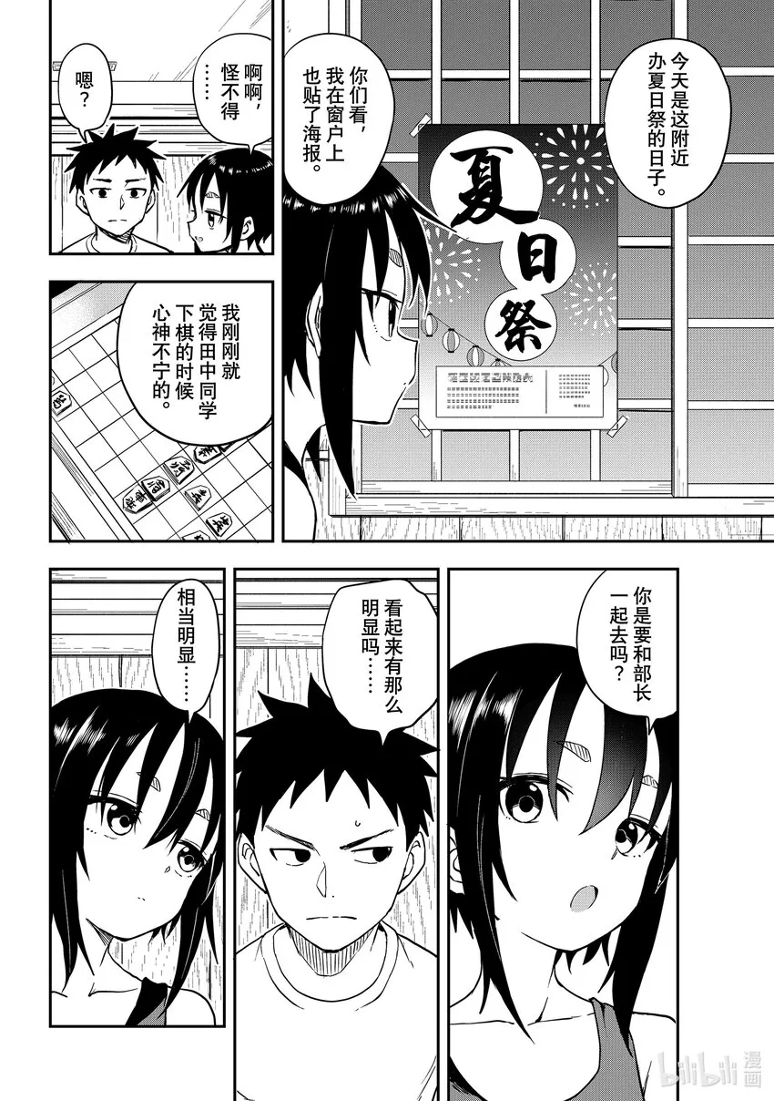 161第161局 第3页