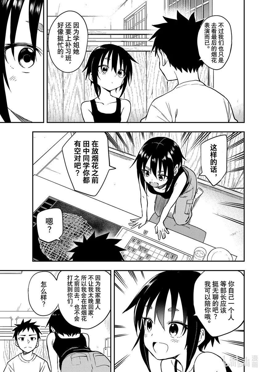 161第161局 第4页
