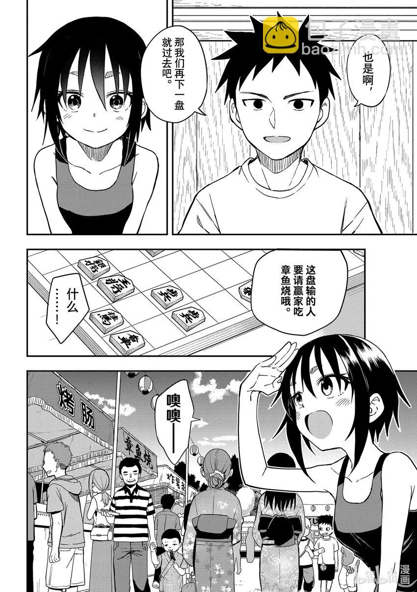 161第161局 第5页