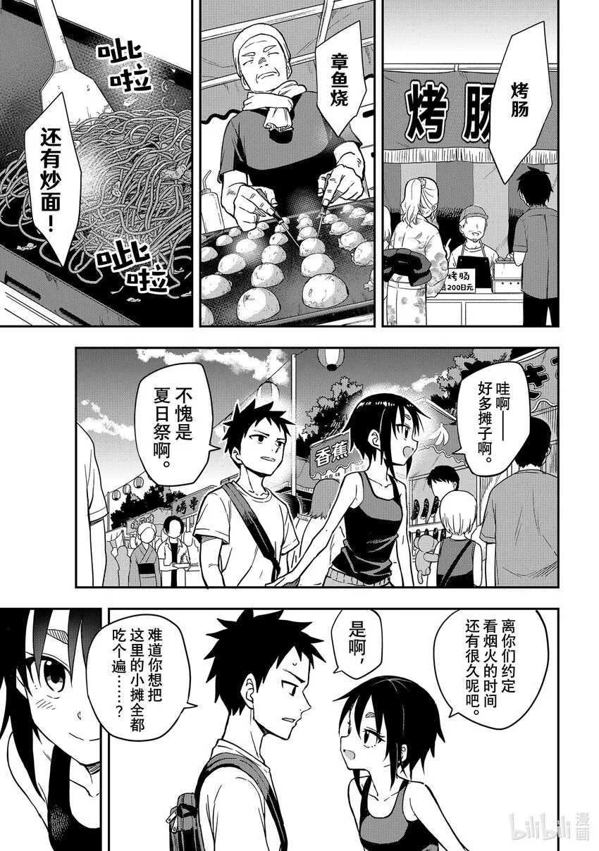 161第161局 第6页