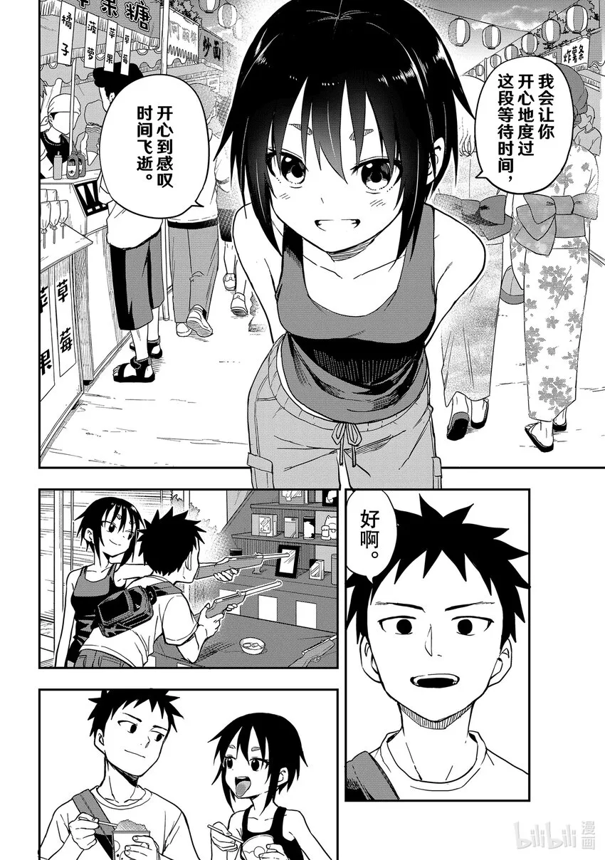 161第161局 第7页
