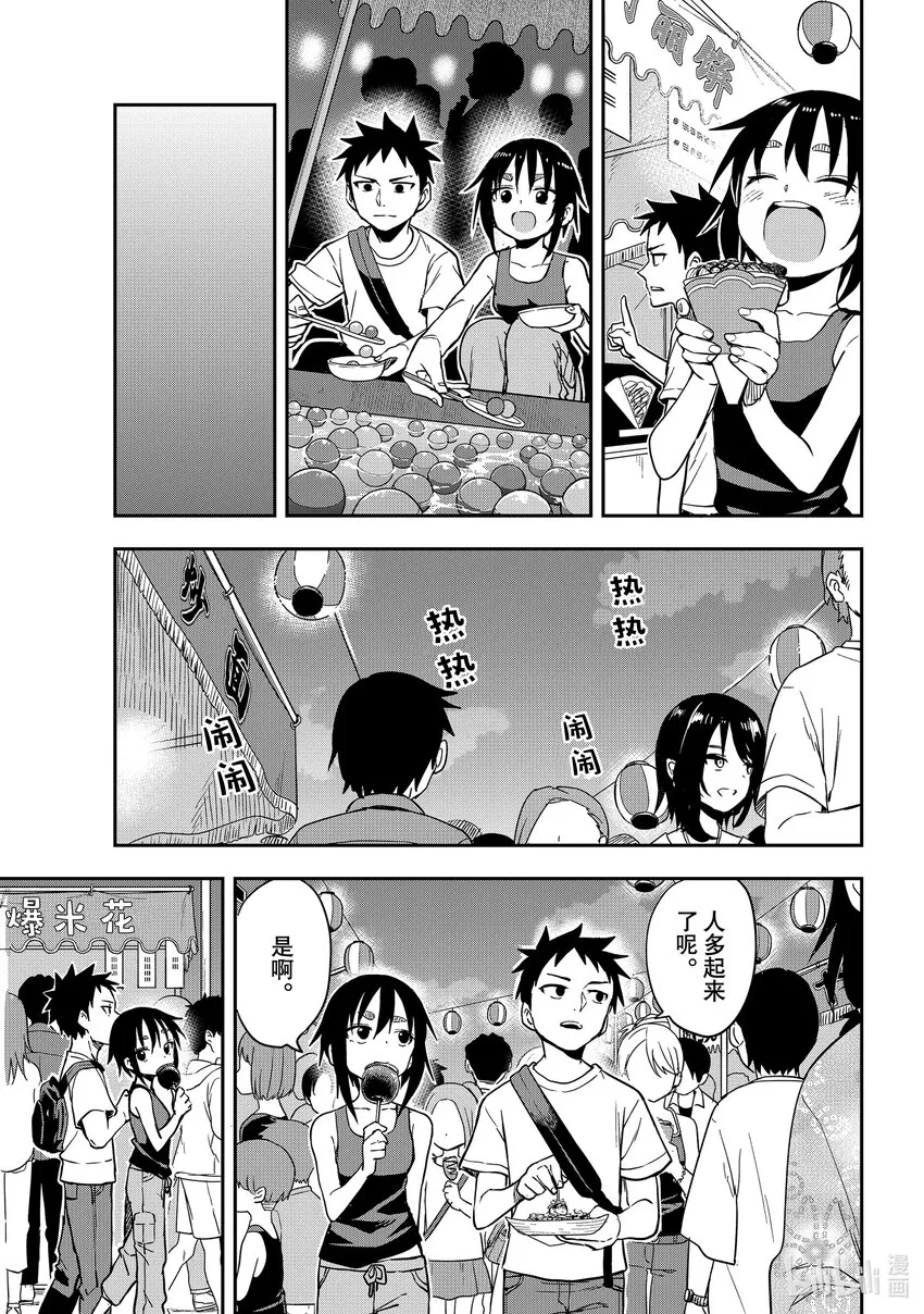 161第161局 第8页