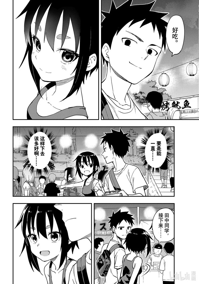 161第161局 第11页