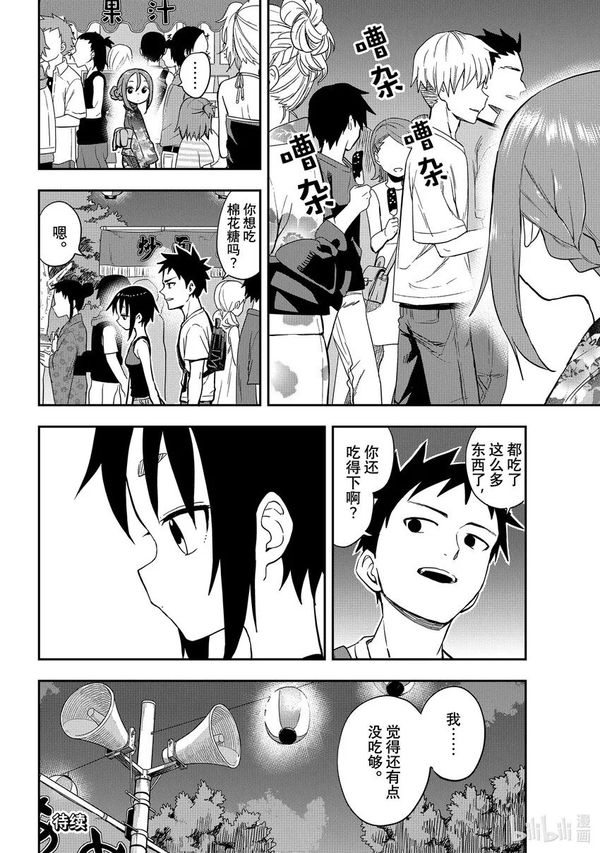 161第161局 第13页