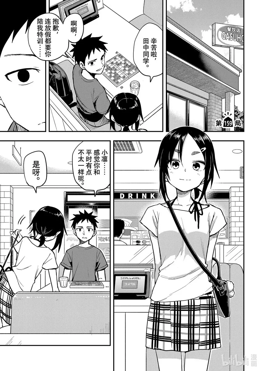 159第159局 第1页