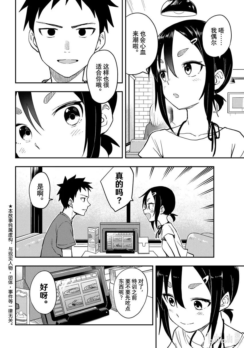 159第159局 第2页
