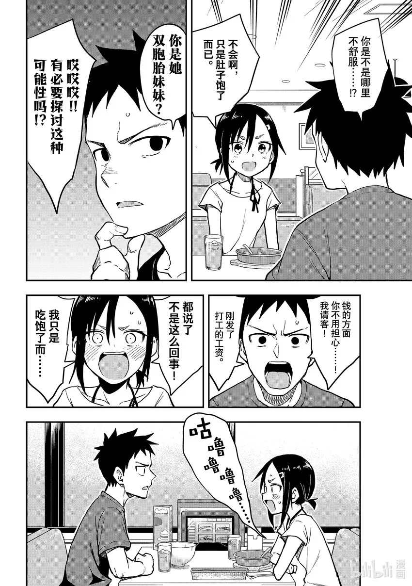 159第159局 第4页