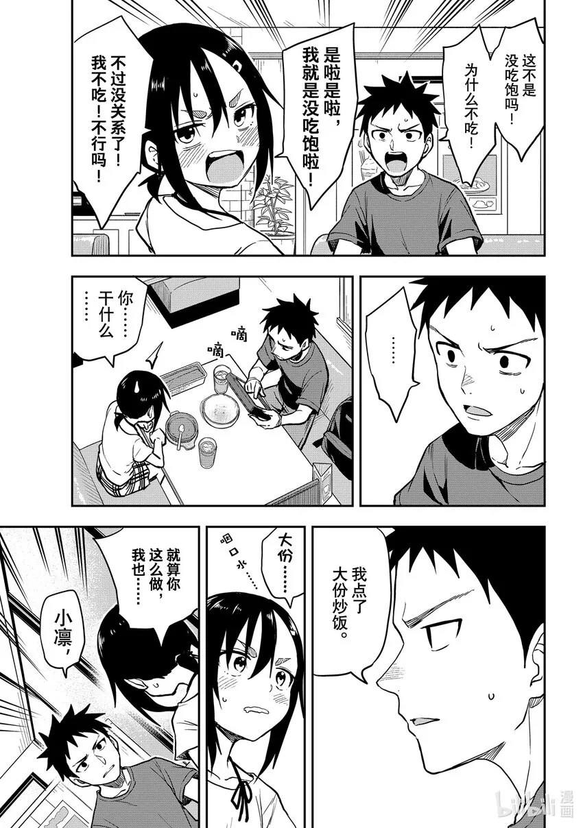 159第159局 第5页