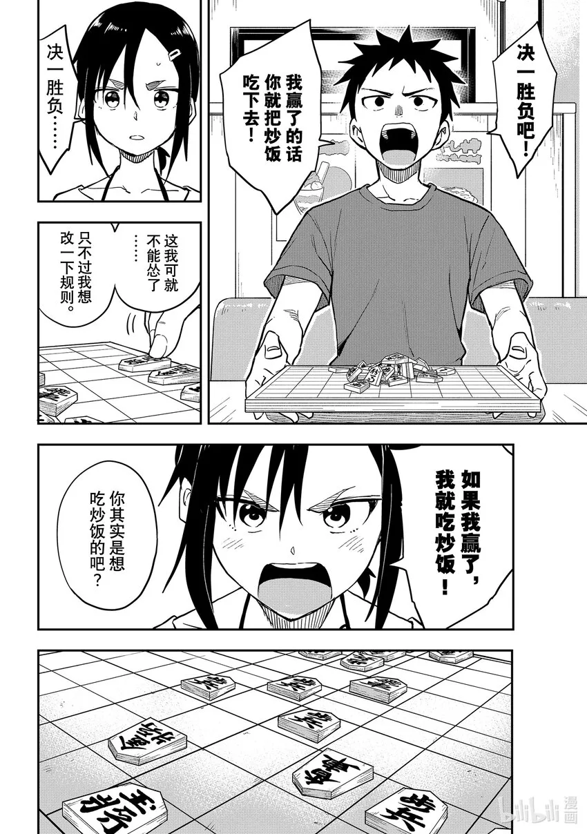 159第159局 第6页