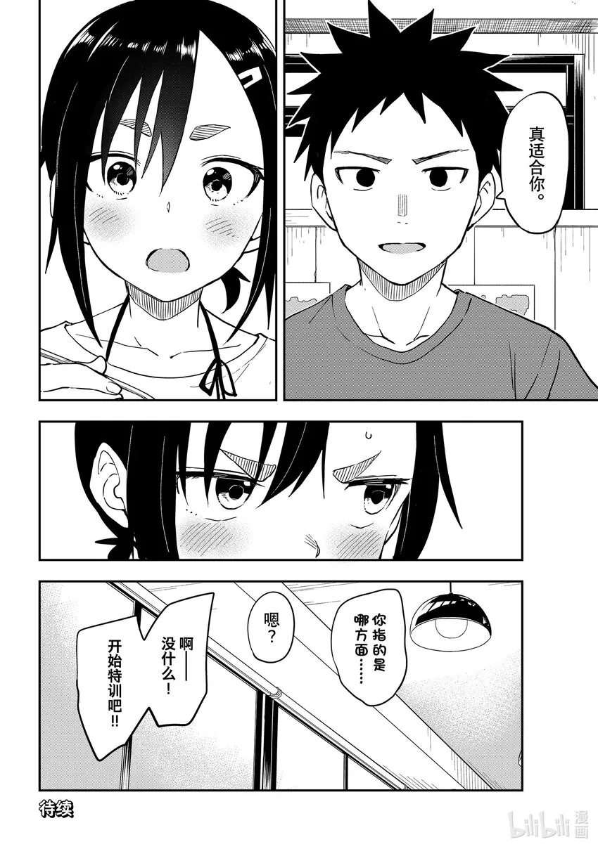 159第159局 第8页