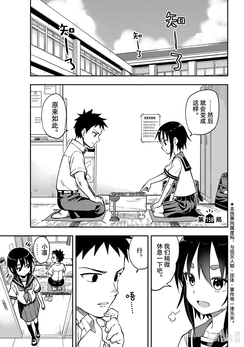 158第158局 第1页