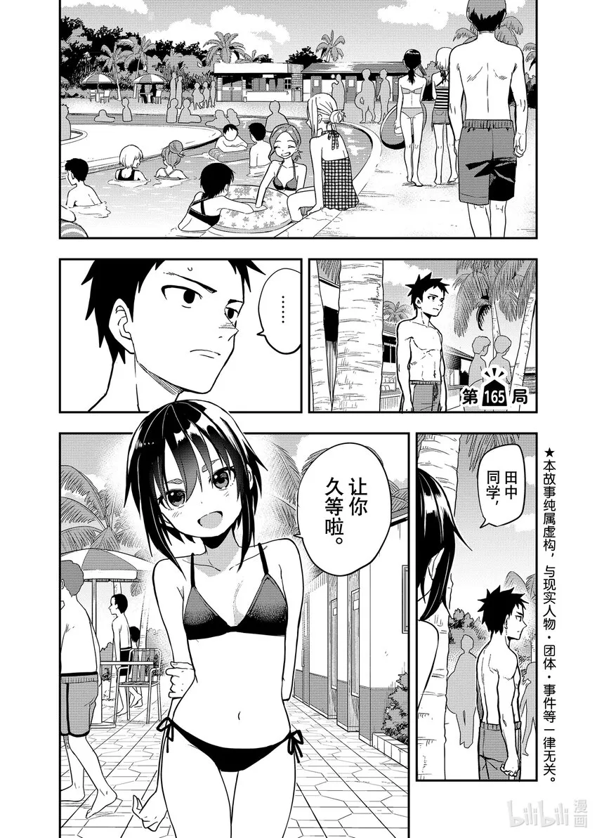 165第165局 第1页