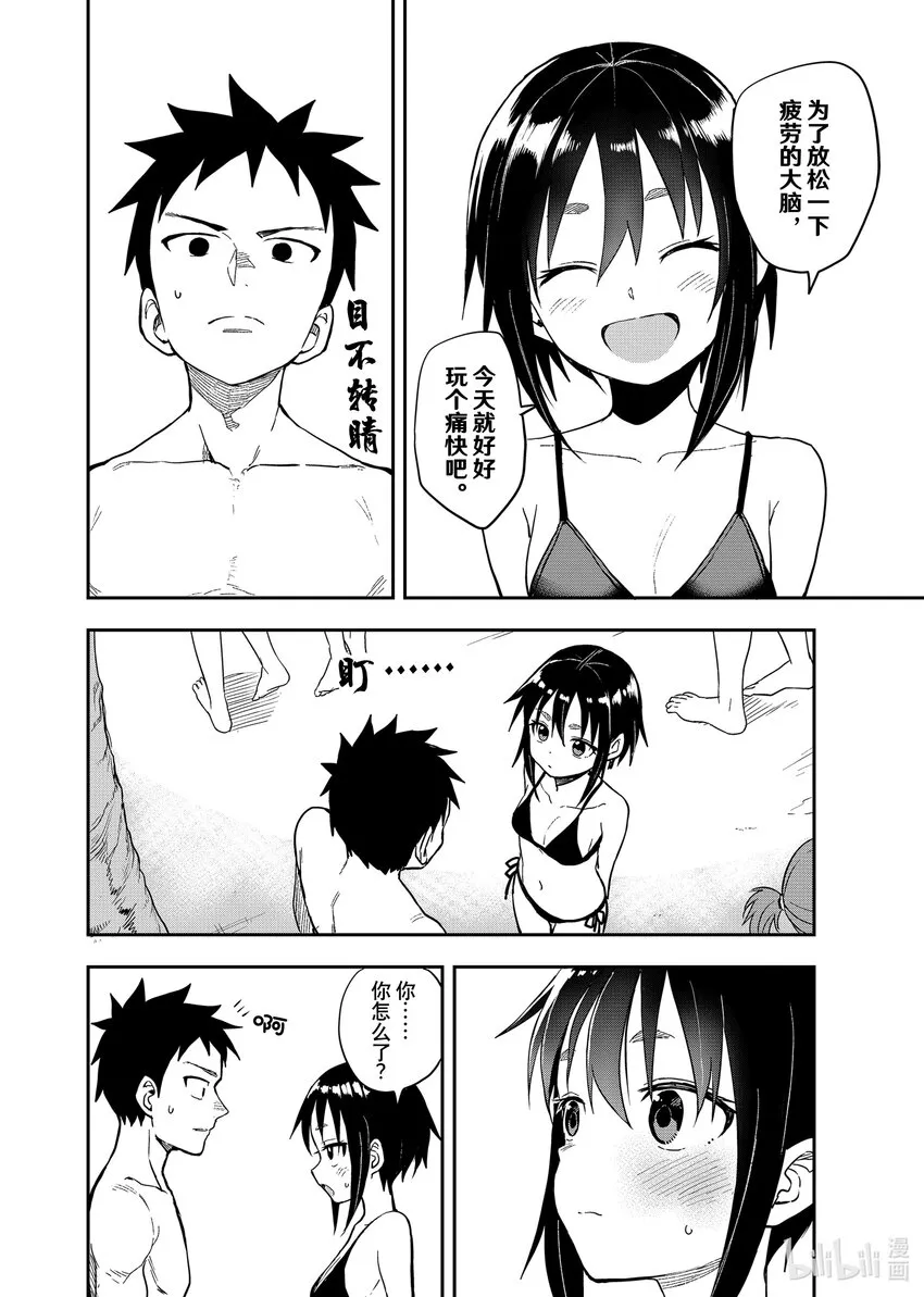 165第165局 第2页