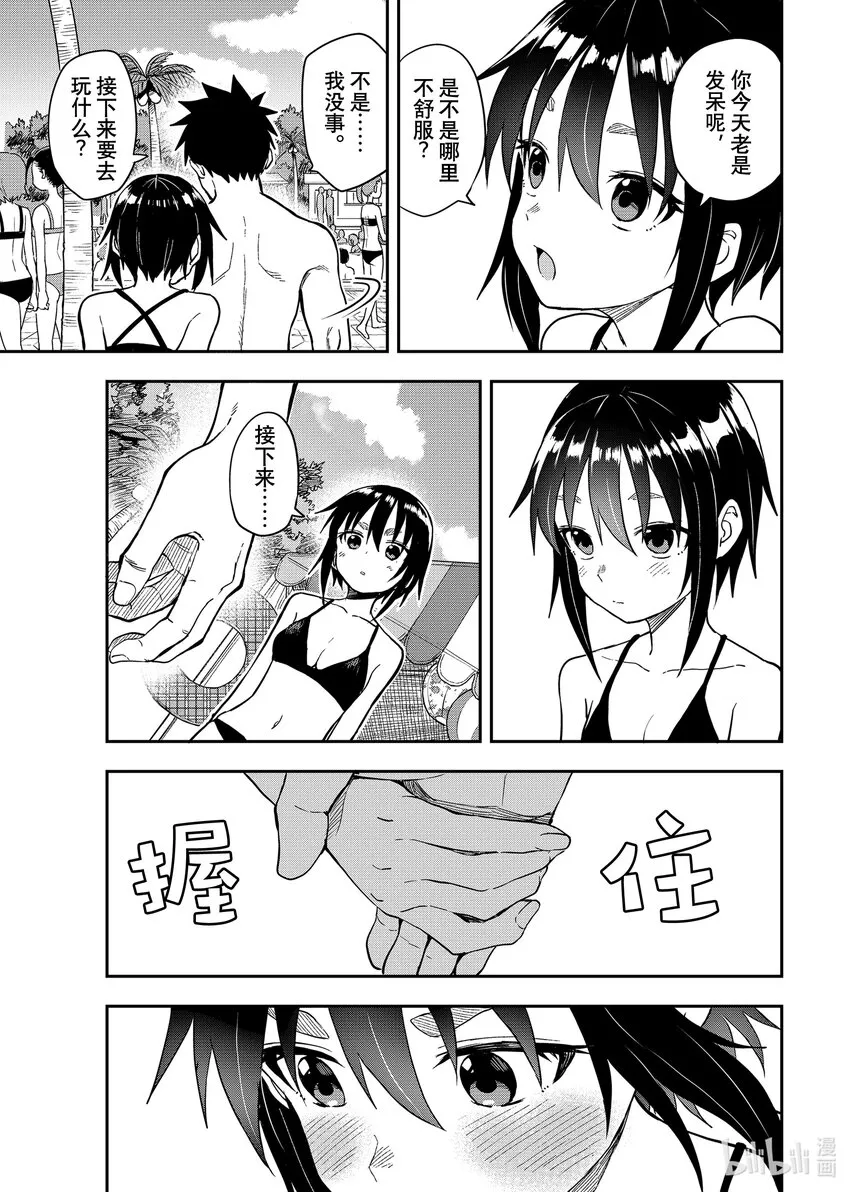 165第165局 第5页