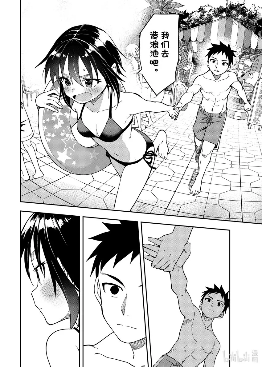 165第165局 第6页