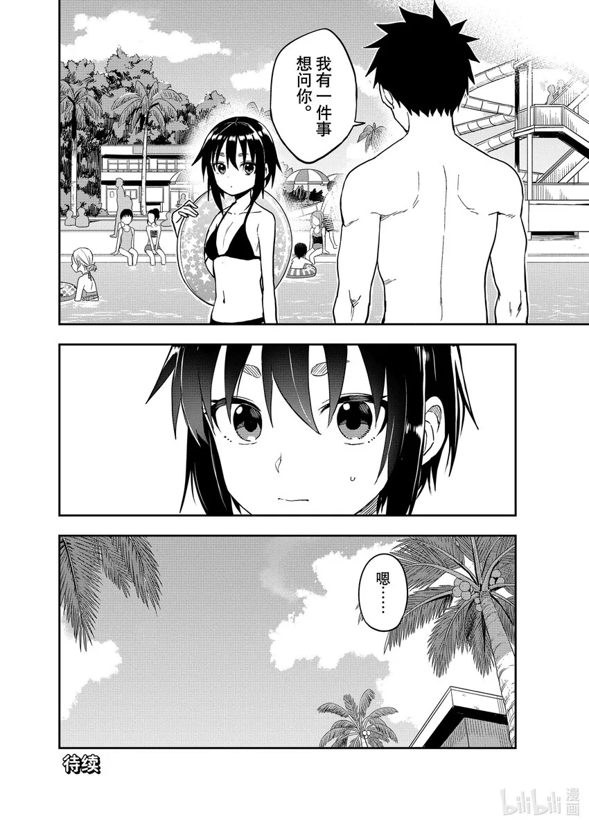 165第165局 第8页