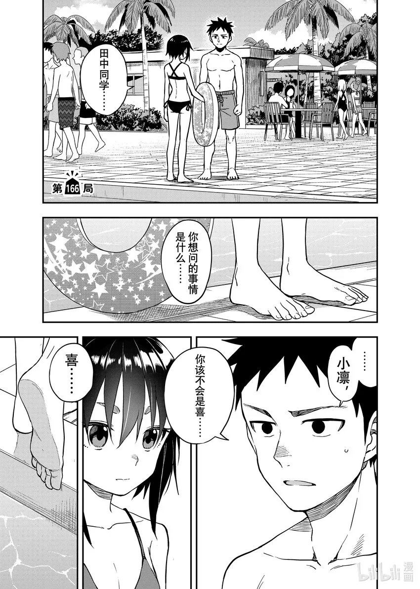 166第166局 第1页
