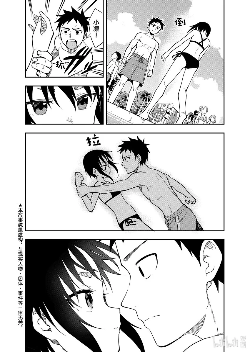 166第166局 第2页