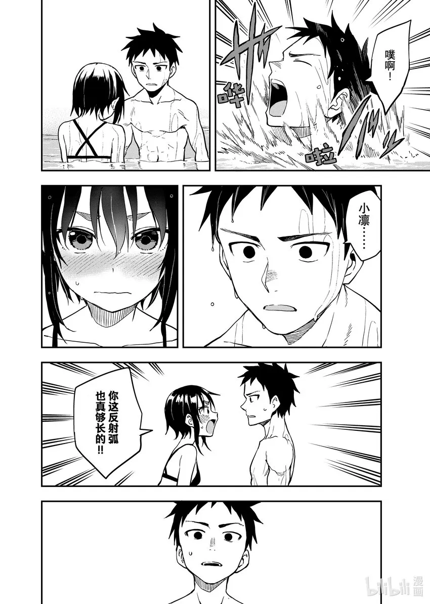 166第166局 第4页