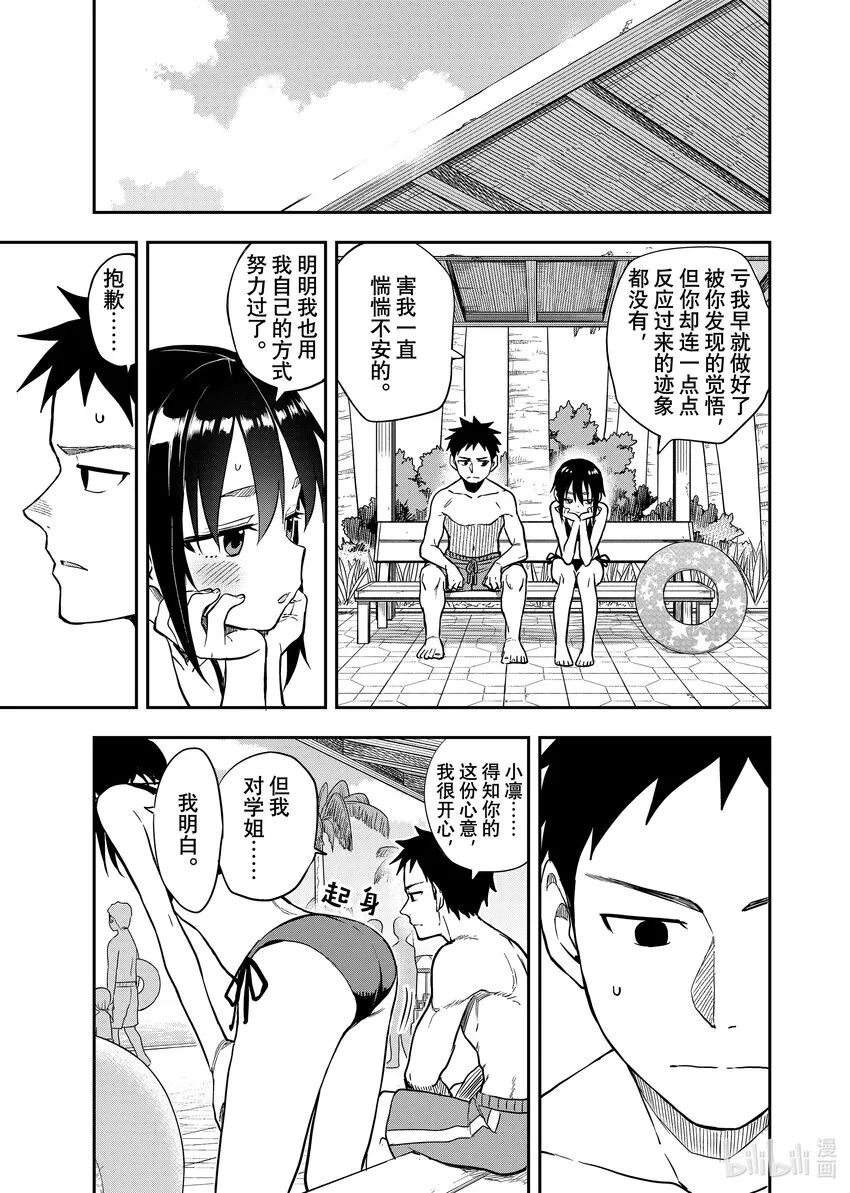 166第166局 第5页