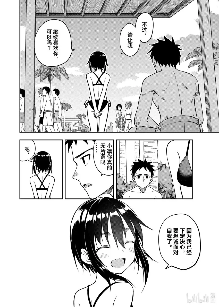 166第166局 第6页