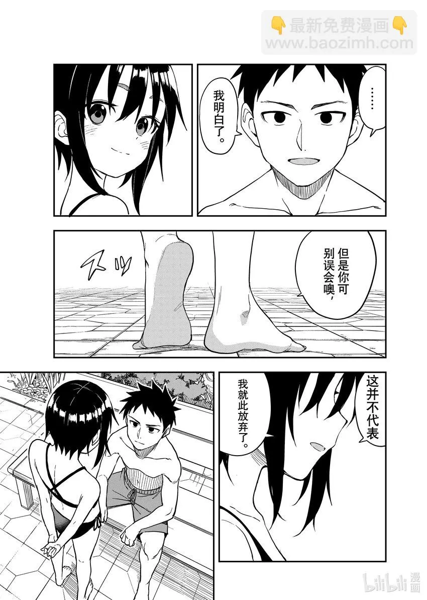166第166局 第7页