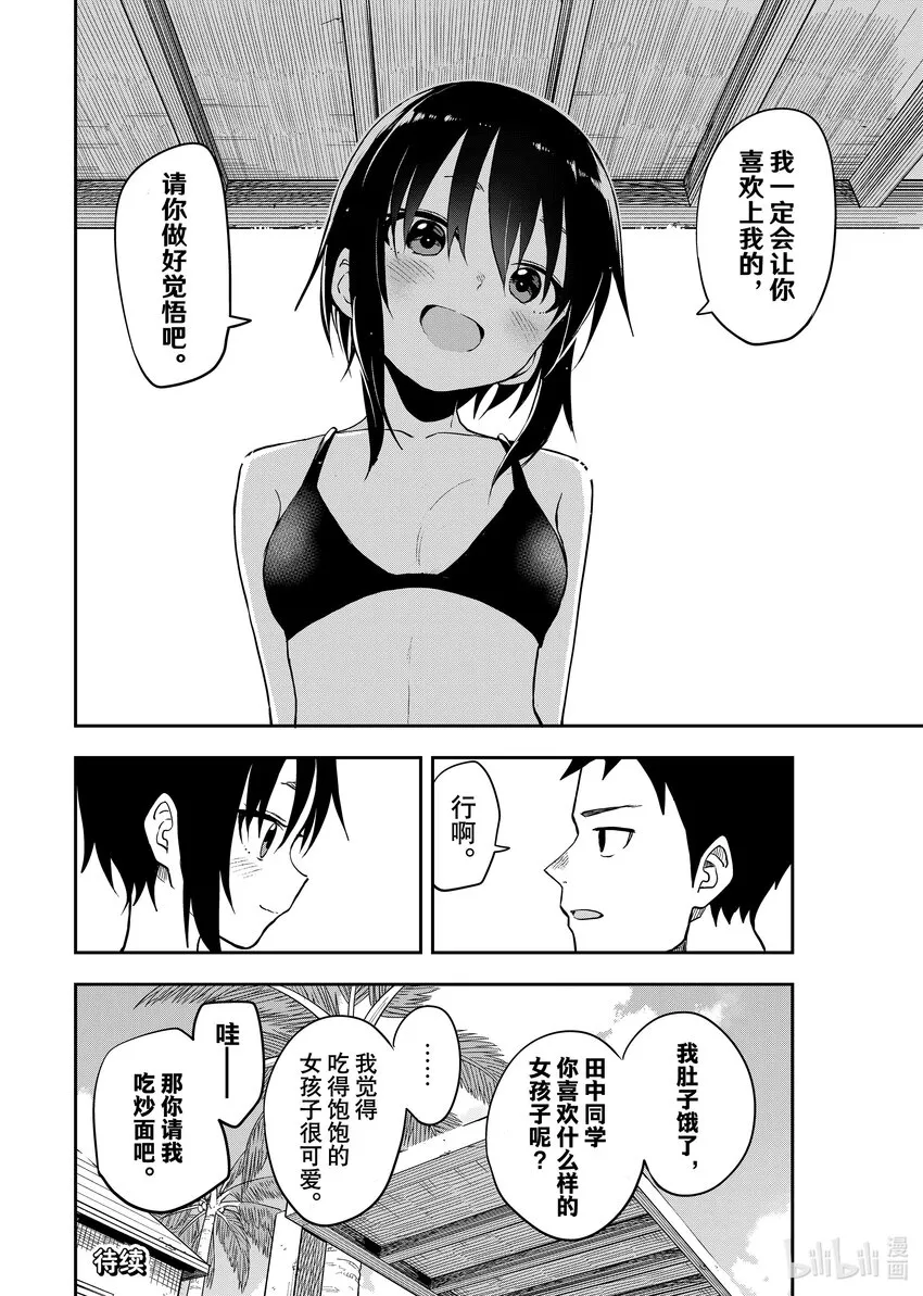 166第166局 第8页