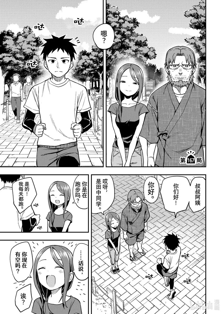 167 第167局 第1页