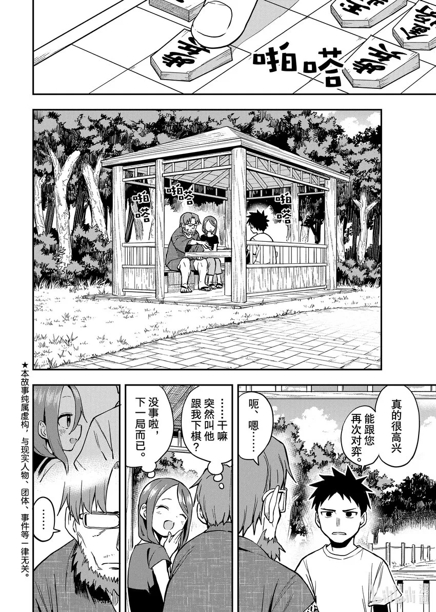 167 第167局 第2页