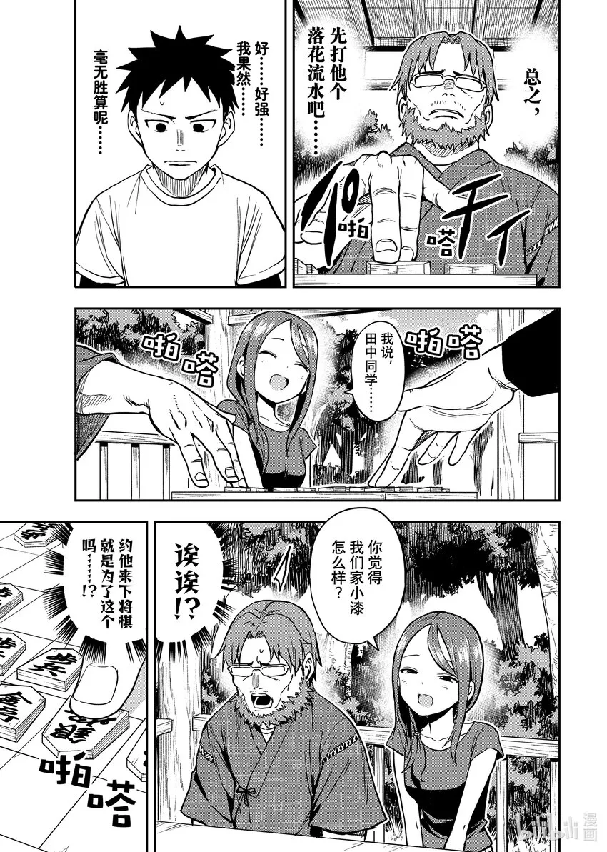 167 第167局 第3页