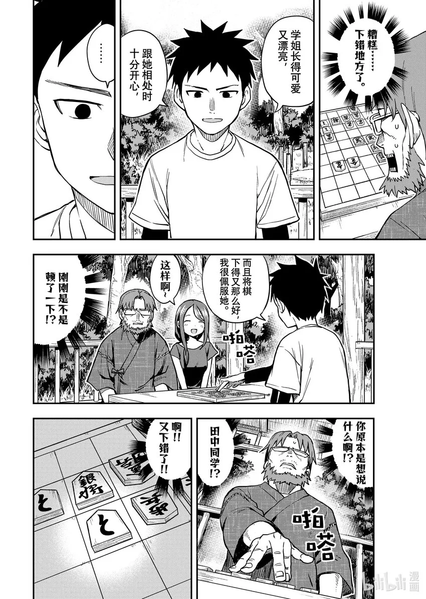 167 第167局 第4页