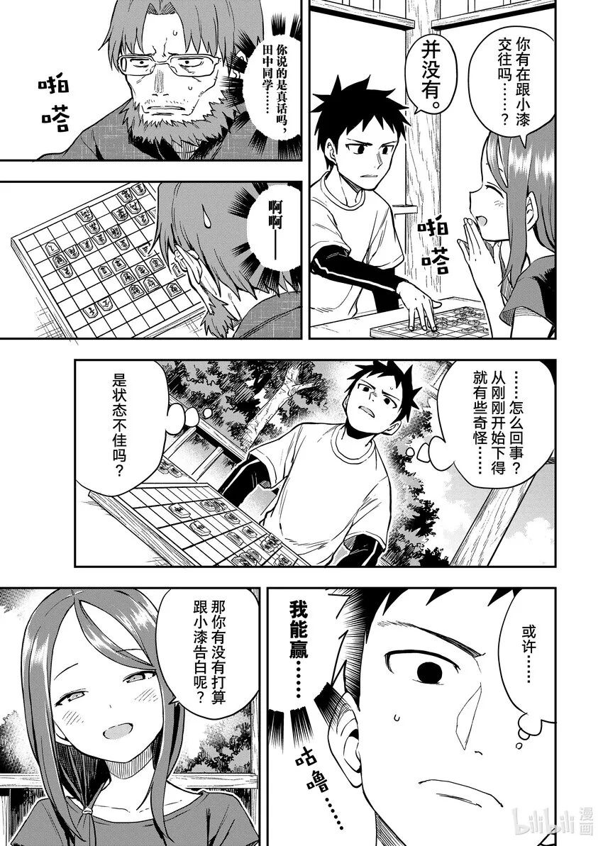 167 第167局 第5页