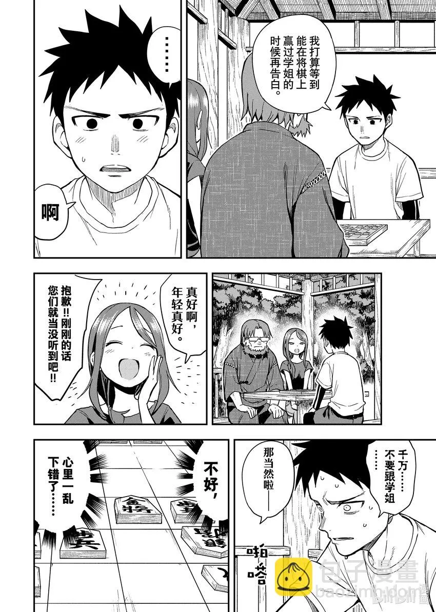 167 第167局 第6页