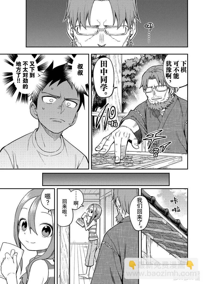 167 第167局 第7页
