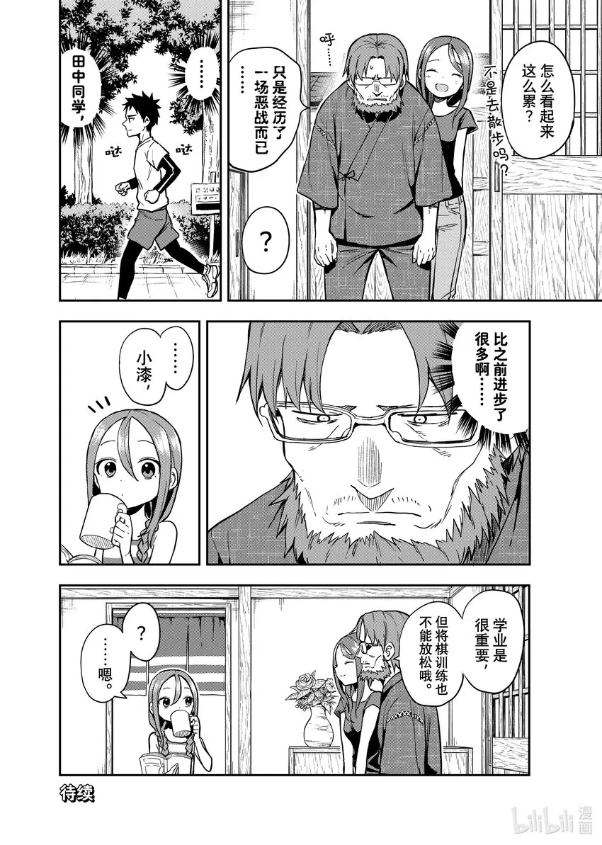 167 第167局 第8页