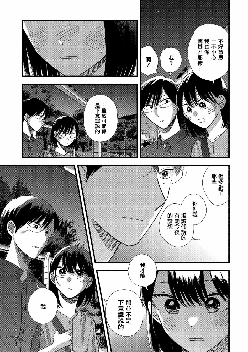 第32话 第13页