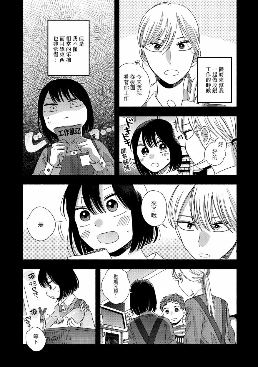 第27话 第14页