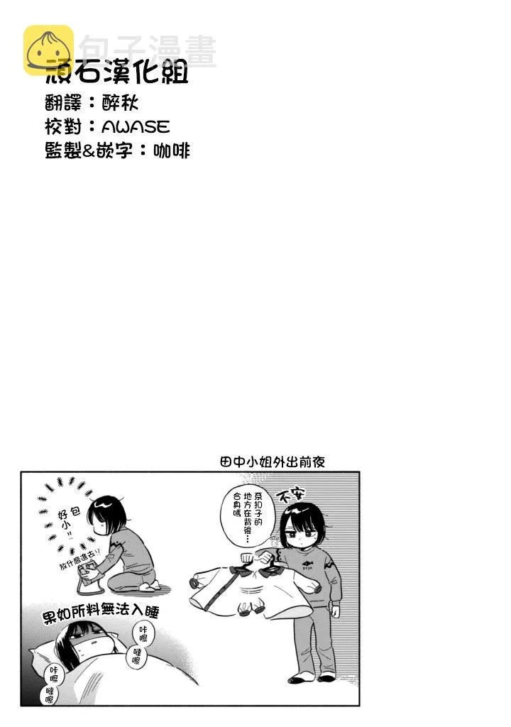 第9话 第29页