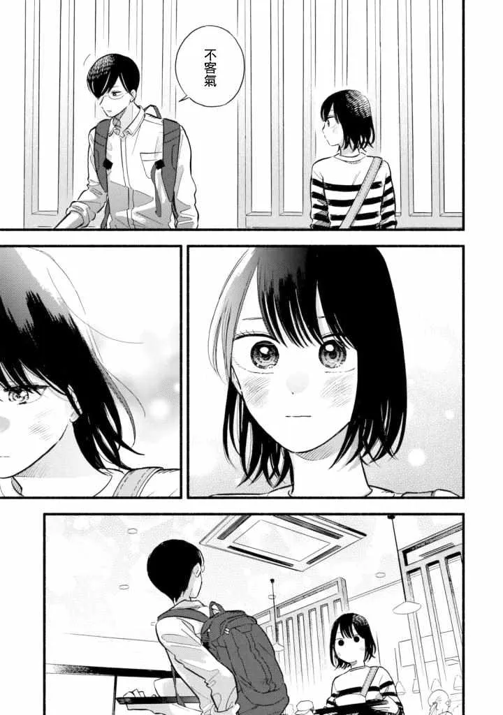 第1话 第30页