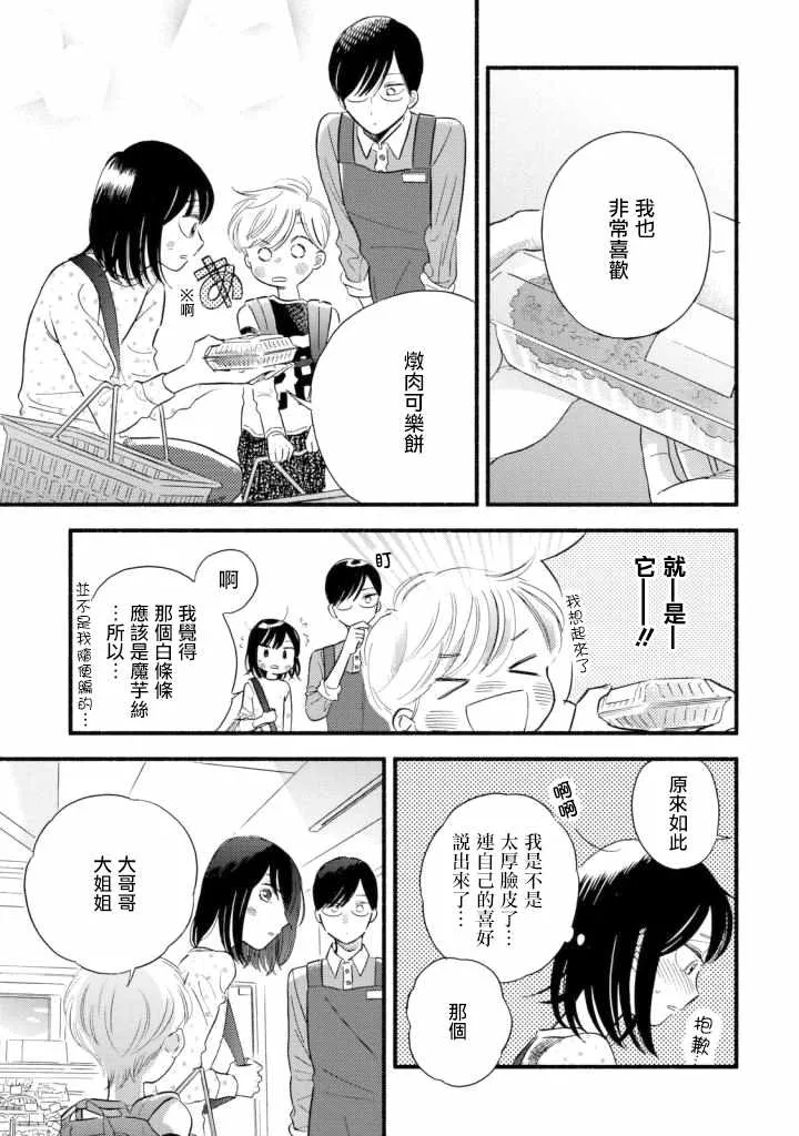 第3话 第19页