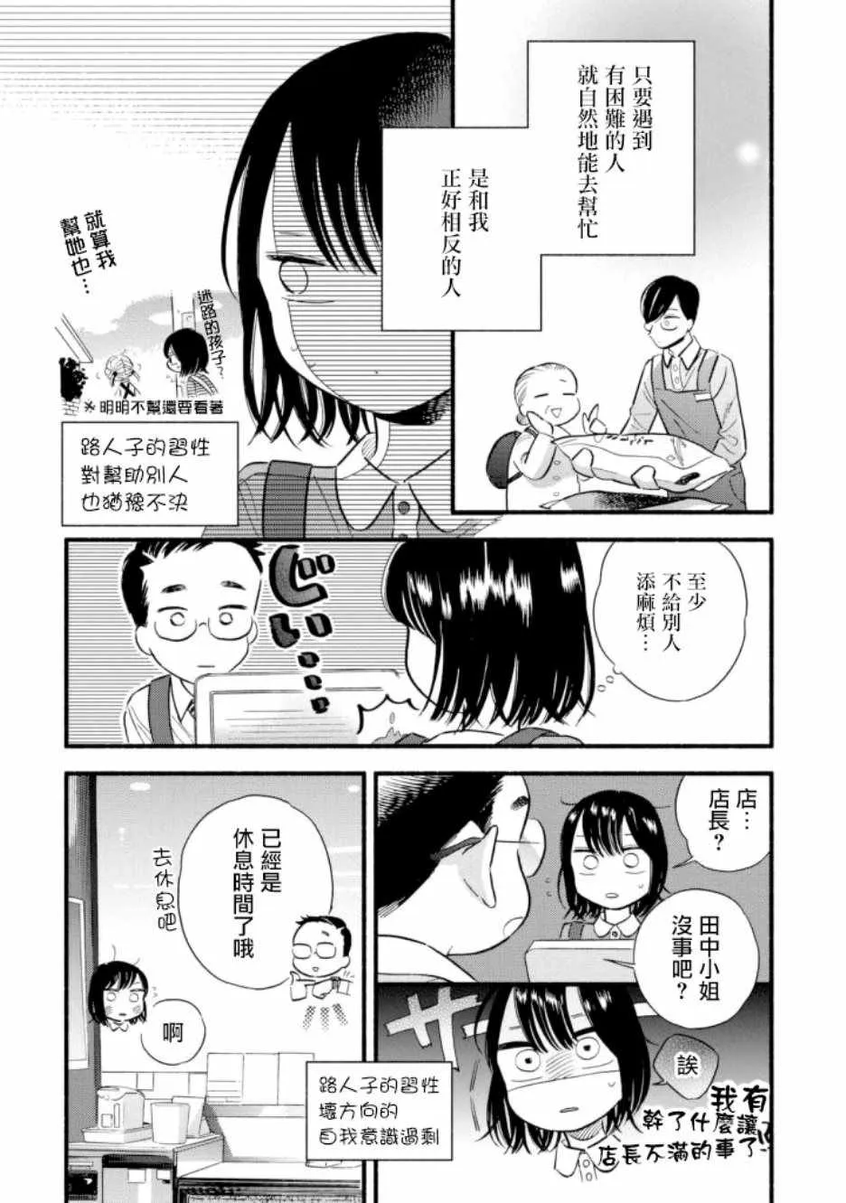 第5话 第4页