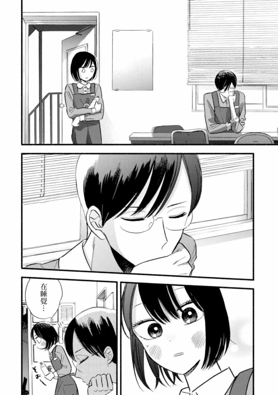 第5话 第6页