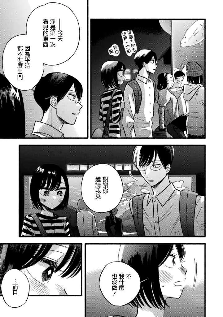 第12话 第19页