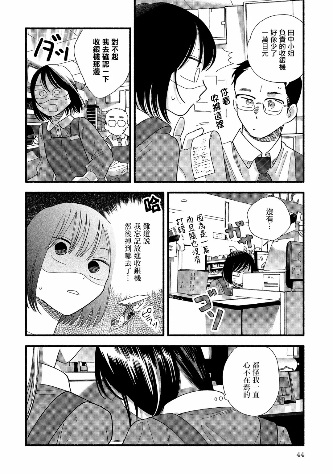 第34话 第10页