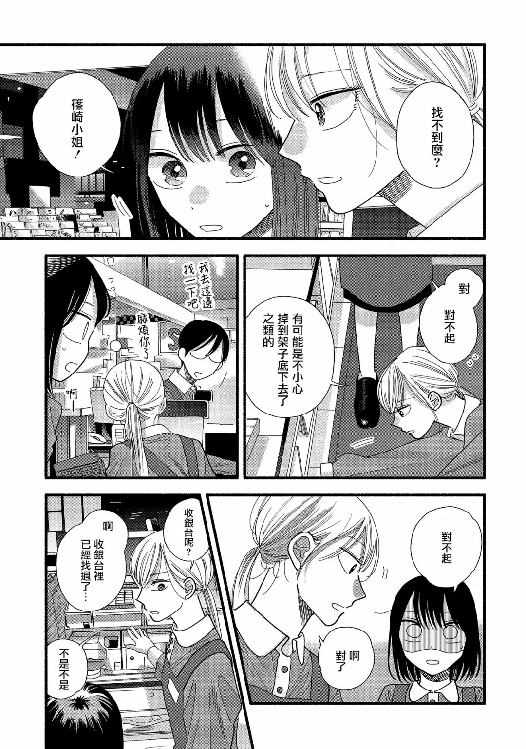 第34话 第11页