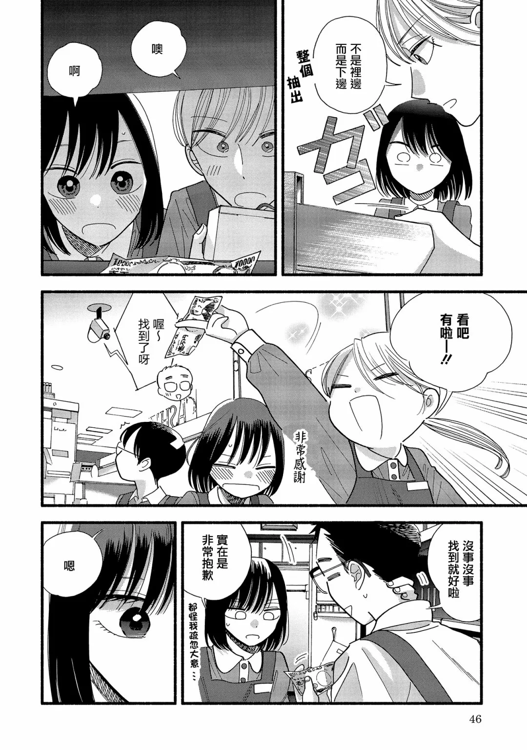 第34话 第12页